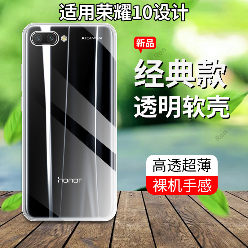 超薄全透，透明防摔软壳