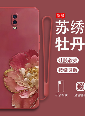 牡丹花朵适用OPPOR17手机壳r17新款OPPO保护oppr全包oopor防摔0pp0opp0ppor硅胶opr外壳套pr男opopr女poopr潮