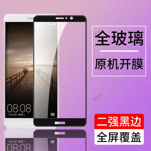 高清蓝光防爆钢化膜