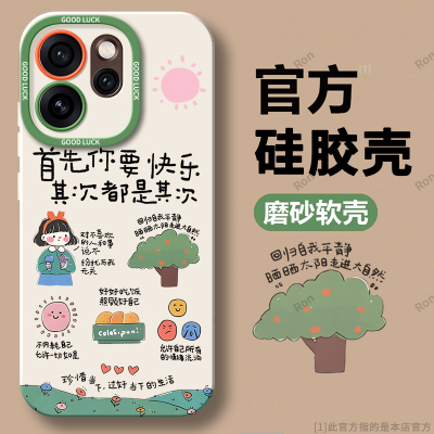 适用OPPOReno15手机壳Reno15Pro快乐磨砂硅胶PLW110全包PLV防摔opporone保护套opopreno男p女por新款oppo外壳