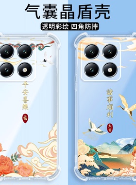中国风潮适用小米14tpro手机壳xiaomi14T全包Mi14T Pro硅胶5G保护套prot男女tp新款tpor外壳tpr0防摔m14十四T