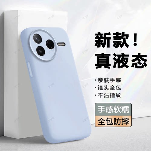 臻品液态 磨砂硅胶防摔