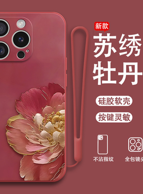 适用苹果16Pro手机壳iPhone十六i16por花朵磨砂硅胶全包防摔pr0保护套p男女ip新款外壳ipone平果ihpnoe萍果