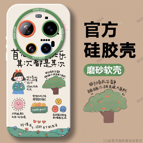 硅胶软壳,瞳眼磨砂,全包防摔