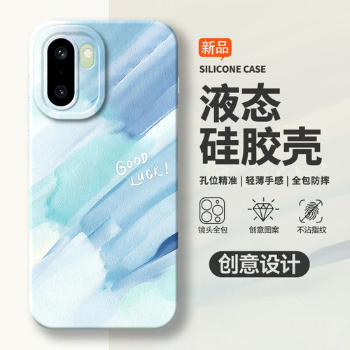 硅胶软壳,瞳眼磨砂,全包防摔
