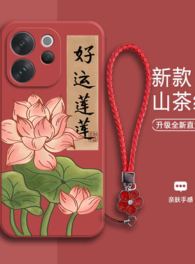 适用vivoV70手机壳V70Elite好运莲莲硅胶V70e青春版全包V2538防摔V2549保护套vivo男女vovov新款vov外壳viviv