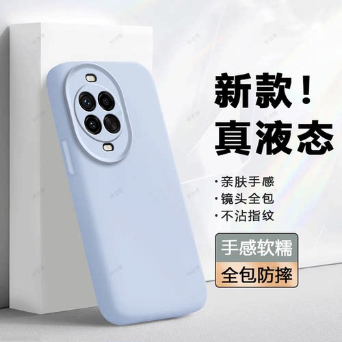 臻品液态 磨砂硅胶防摔