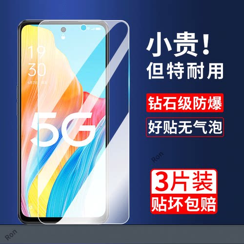 高清蓝光防爆钢化膜