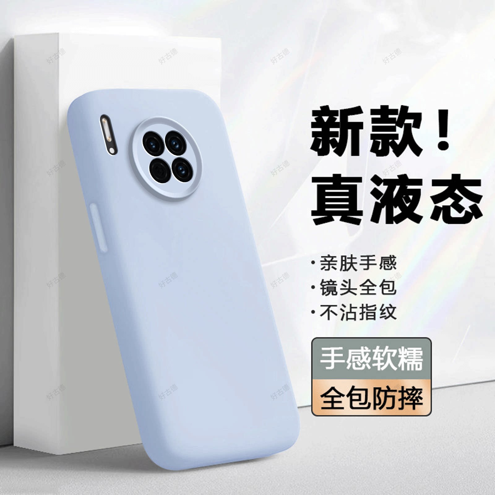 蓝色液态适用华为mate30e手机壳m30新款TAS一AN00mare套meat全包meta防摔mete男mt女mata三零TASAN魅特mat3O