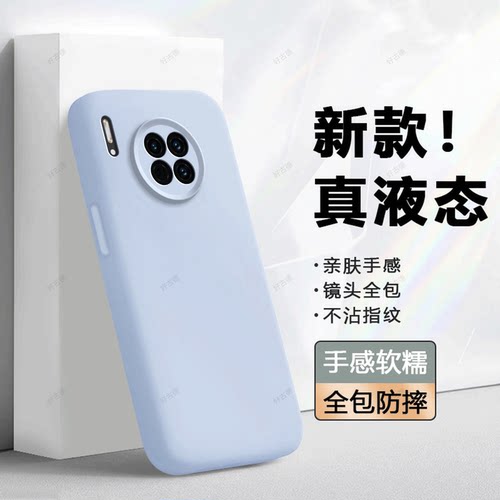 臻品液态 磨砂硅胶防摔