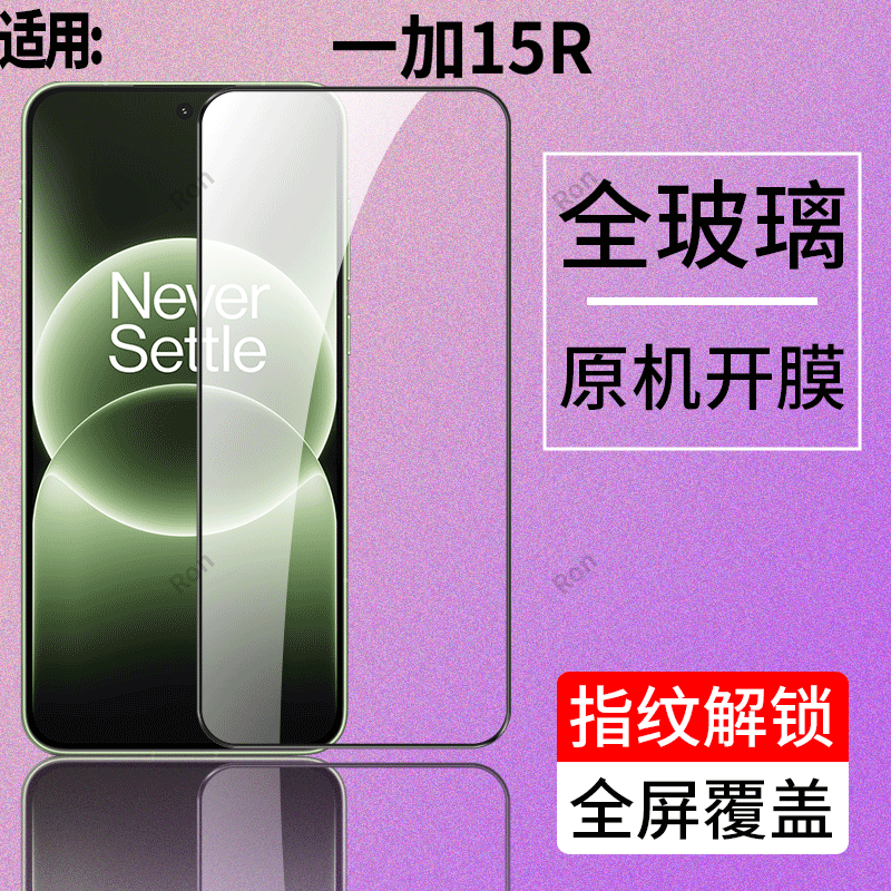 高清蓝光防爆钢化膜