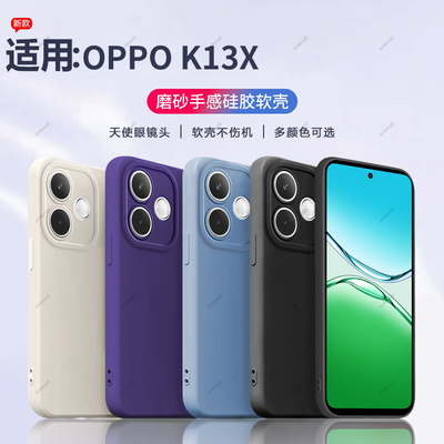 多色瞳眼适用oppok13x手机壳PKV110硅胶K13X5G全包5G防摔保护opp0pp0ppok套opk男oppk女opopk新款oppopkv外壳