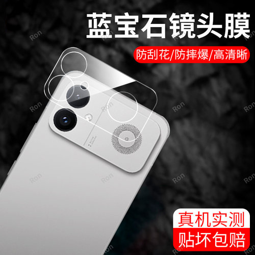 镜头防摔
