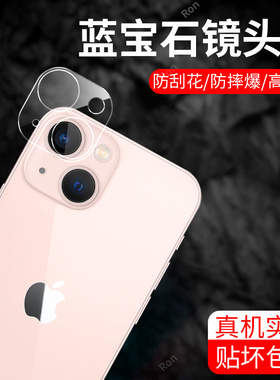 适用苹果13Mini一体镜头膜iPhone摄像头ip保护膜i钢化por玻璃pr0十三iph后置iphen相机ihpnoe贴膜peo防摔