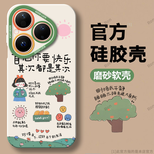 硅胶软壳,瞳眼磨砂,全包防摔