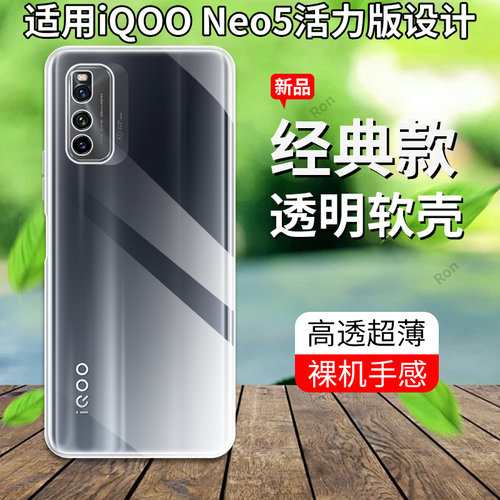 超薄全透，透明防摔软壳