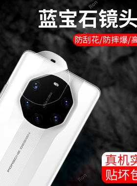 适用华为Mate40RS镜头膜NOP一AN00摄像头mare保护膜mete钢化mt玻璃prors后置meta相机贴膜mata防摔meat