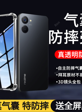 简约气囊适用realmev20手机壳真我v20男oppo磨砂realme硅胶RMX3610全包V20防摔套oppov男女新款oppormx3611女