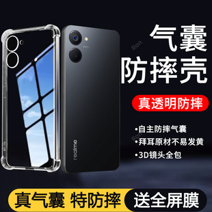 简约气囊适用realmev20手机壳真我v20男oppo磨砂realme硅胶RMX3610全包V20防摔套oppov男女新款 oppormx3611女