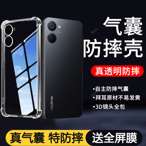 四角防摔，透明加厚气囊