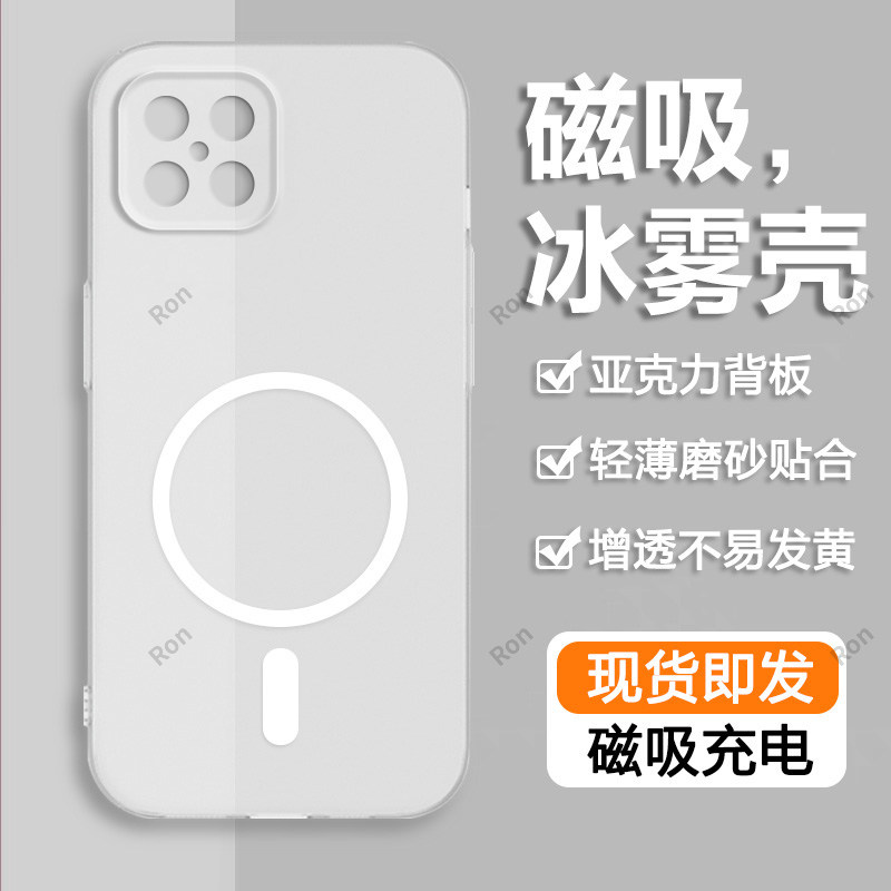 软硬结合，亲肤手感，冰雾磁吸壳