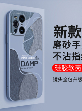 莫兰迪软适用oppofindX3Pro手机壳findx3新款find硅胶0pp0全包oppofx3防摔oppofandx套oppfindx男opfindx女女