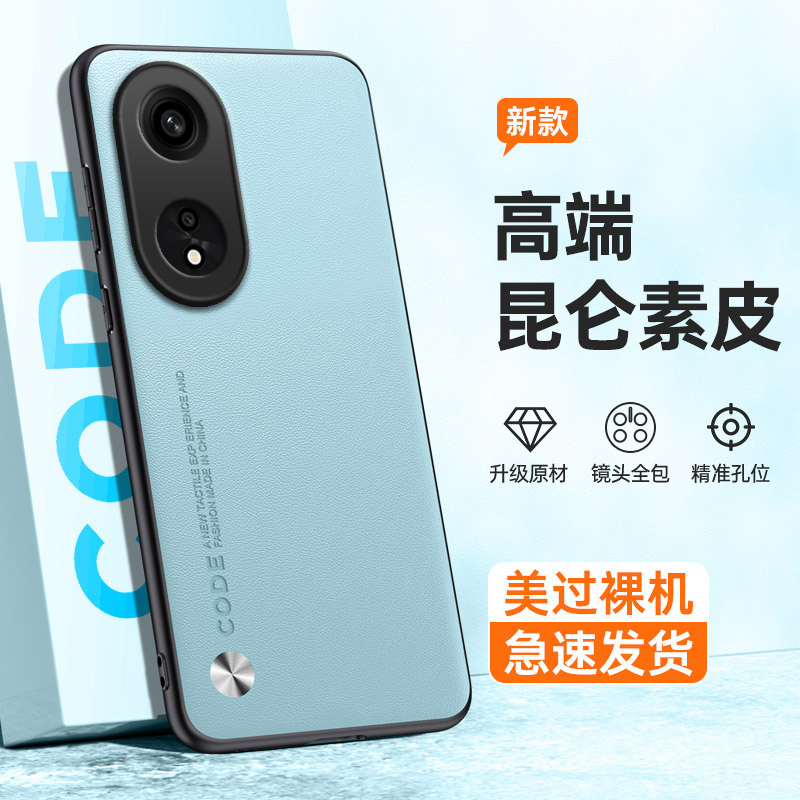 全包保护，昆仑素皮壳