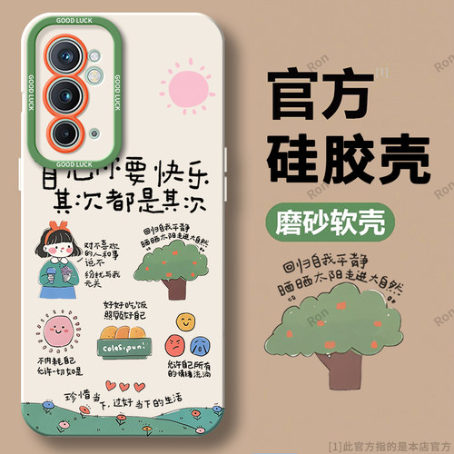 硅胶软壳,瞳眼磨砂,全包防摔