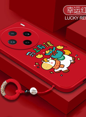 马年有钱适用vivox200promini手机壳X200Pormini硅胶pro全包mini防摔pmini套vovox男女viv0新款vivo外壳vox叉