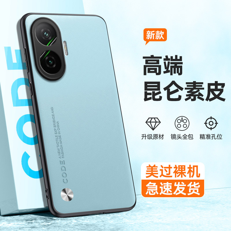 全包保护，昆仑素皮壳