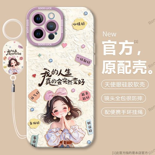 硅胶软壳,瞳眼磨砂,全包防摔