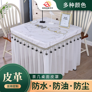 客厅茶几c桌布皮罩仿大理石蕾丝垂纱正方形麻将桌烤火防水防尘盖