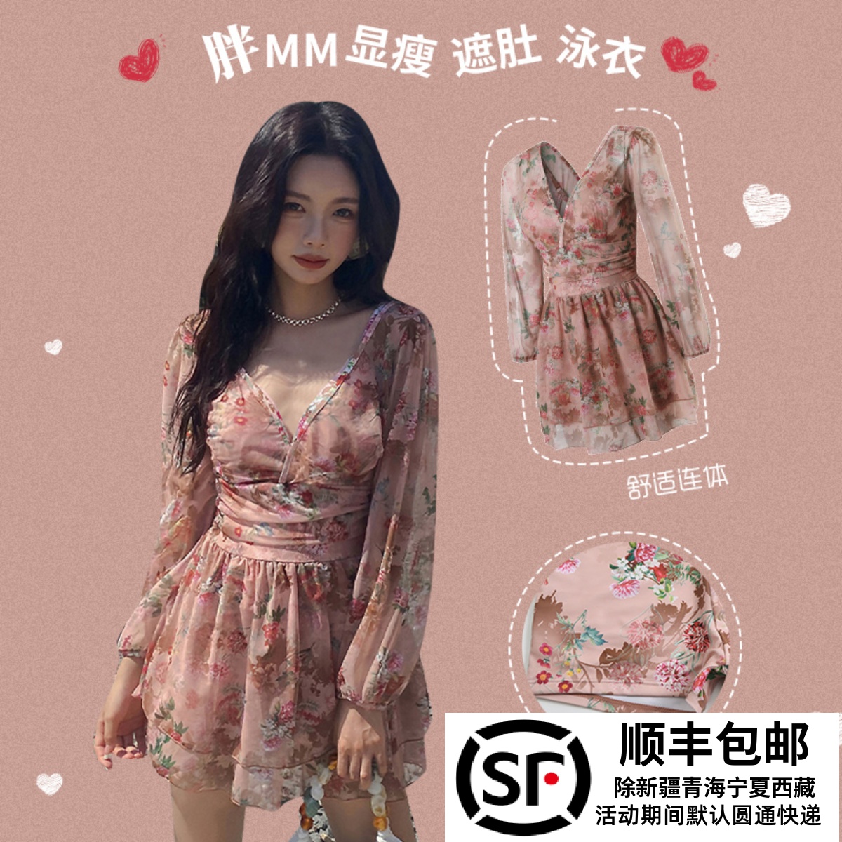 韩国胖mm泳衣h女连体裙式钢托聚龙大码粉玫瑰高级感长袖泡温泉泳