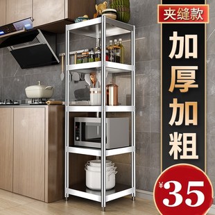 厨房不锈钢架子置物架多层t落地30公分35宽夹缝窄柜小型正方形货