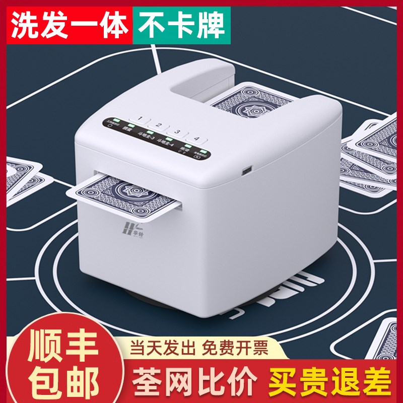 掼蛋发牌机扑克牌专用德州斗地主全自动发牌器惯蛋洗发Z纸牌一体