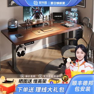 实木电动升降桌电脑桌子家用升降B桌腿胡桃木电竞桌办公书桌工作