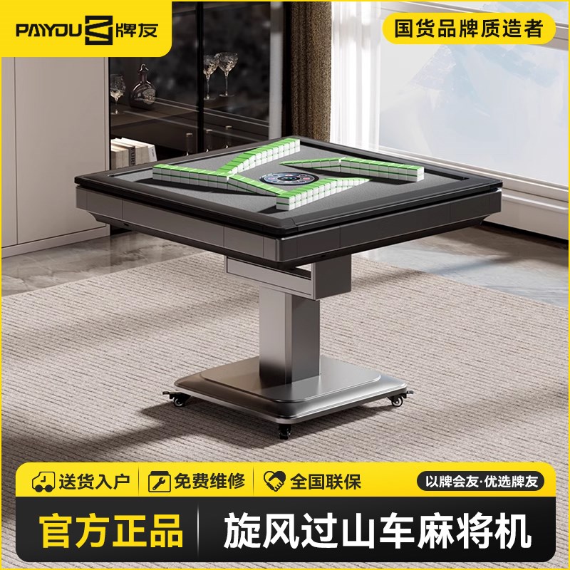 牌友 旋风c折叠过山车麻将机全自动取暖电动麻将桌家用免推牌机麻