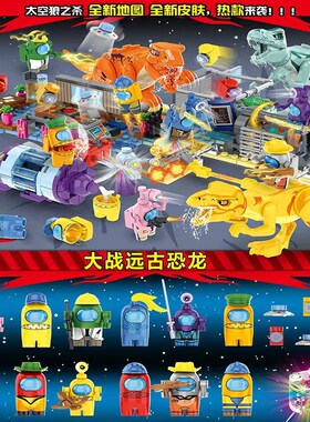 中国积木太空狼人杀n艇飞全套员魂船鬼场景拼装益智人仔男孩子玩