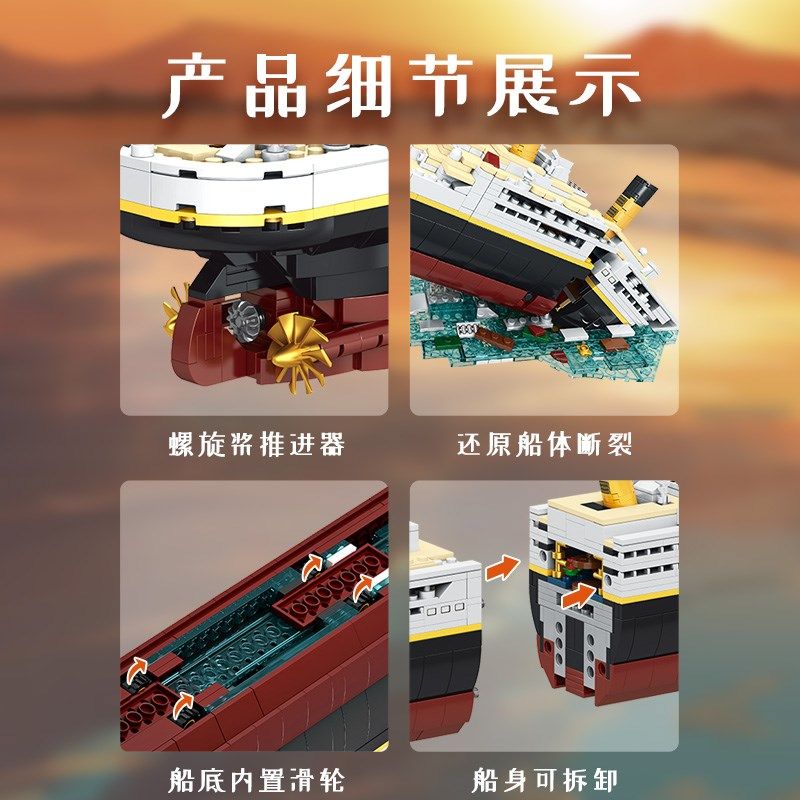 方装邮轮巨型泰模尼克号s成人礼物轮船坦型儿童益智拼橙积木玩具