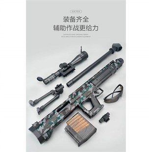 Amr狙击抢大号模型狙男玩具u枪暗区突围aWM2024儿童击孩吃鸡礼物