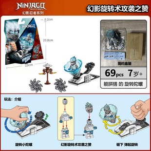 幻影3天忍者寒冰旋陀转q螺术攻袭之赞7068飞积木玩具男孩子6岁礼