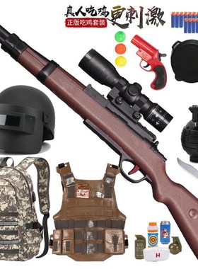 新款软弹壳awm 狙仿吃鸡装备全套儿童男孩枪N玩具手动抛枪击真98K
