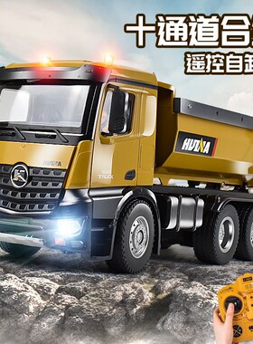 汇纳573高级合金.卡通道遥控自卸车工程车21N4G0车翻斗车儿童玩具