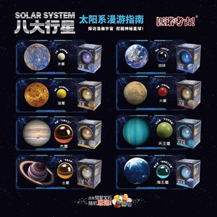 儿童石古挖掘玩具男孩女孩t子八大星球挖宝石矿考盲宝宝藏寻盒石