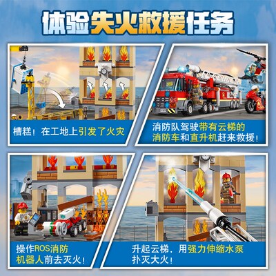 中国积6城市系列警察消防救援队6021木男孩益拼智装R玩具礼物1121