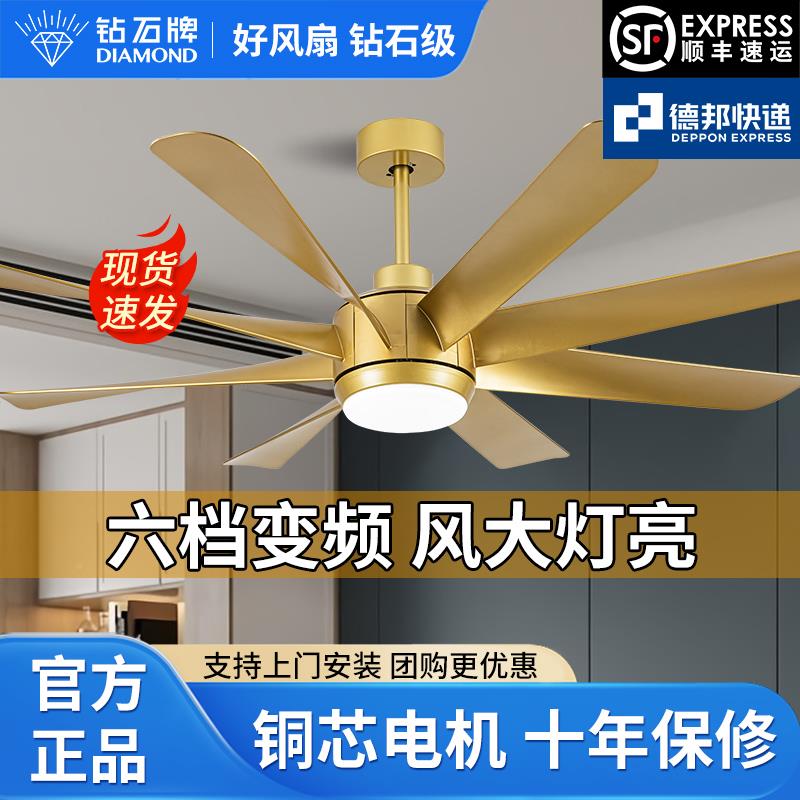 KPR钻石牌风扇灯餐吊厅简约扇吊扇灯家用体灯风扇灯客厅带灯一风