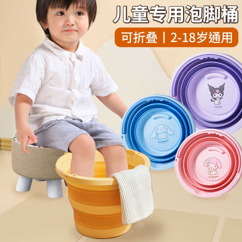 三丽鸥儿童泡脚桶过小腿宝宝小女孩家用可折叠小号足浴洗脚盆