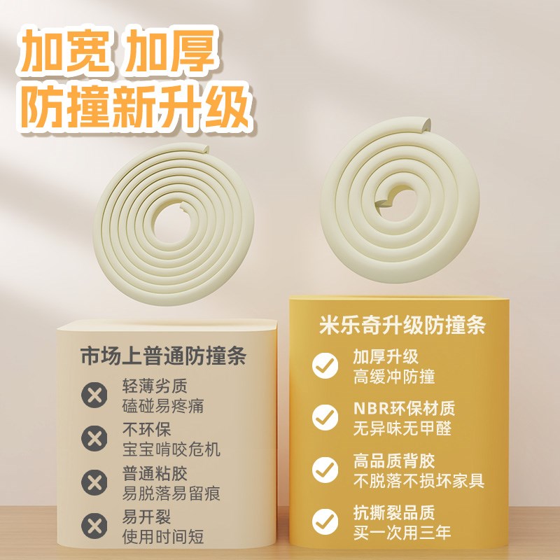 防撞条软包儿童环保可啃咬墙角包边婴儿宝宝桌子磕碰防撞护角