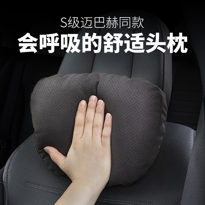 头枕翻毛皮S级迈巴赫车用护颈枕车载座椅腰靠垫内饰摆件靠枕