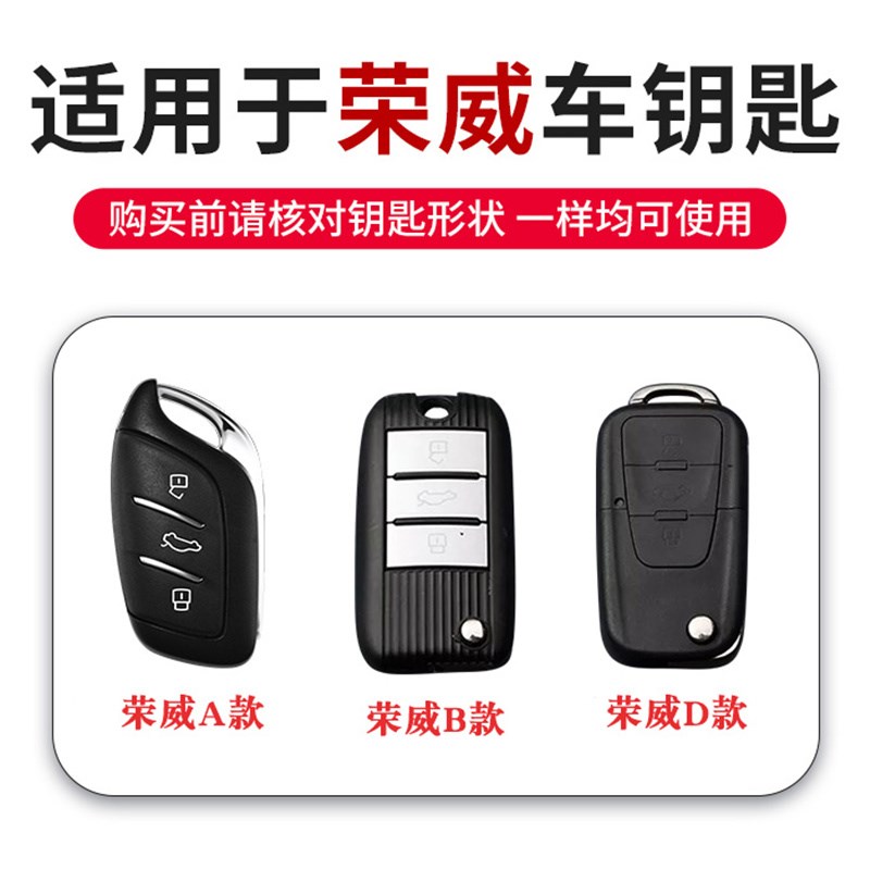 荣威360钥匙套350汽车rx5 i6 350s扣360plus男女老款遥控包锁匙扣